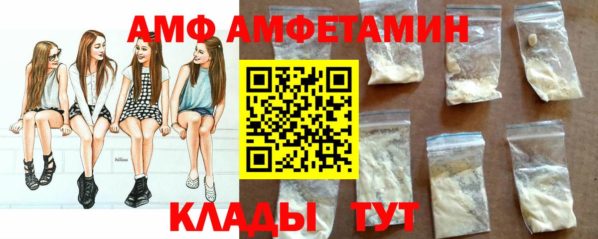 Amphetamine  АМФ  Кохма  АМФ Premium  Вход с VPN 
