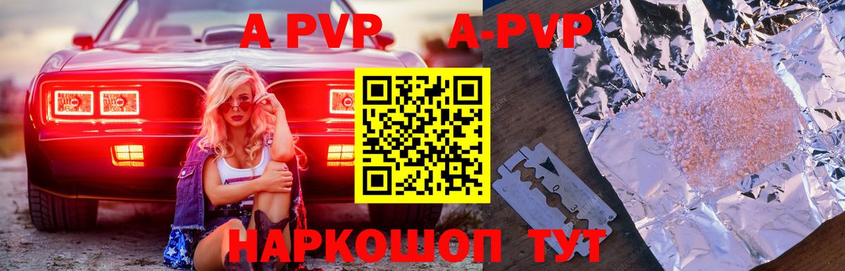 Alpha-PVP крисы CK Кохма