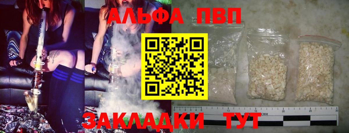 Кохма  A PVP СК  Вход с VPN  A-PVP кристаллы 