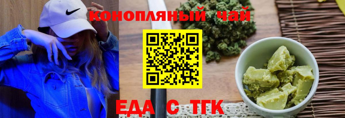 Кохма  Еда ТГК конопля  Вход с VPN 