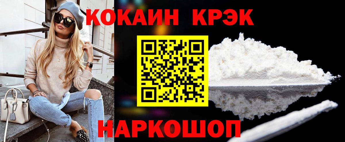 Кохма  купить наркоту  Cocaine VHQ  Вход с VPN  Кокаин 98%  COCAIN 