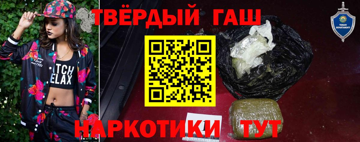 Кохма  ГАШ 40% ТГК  Вход с VPN 