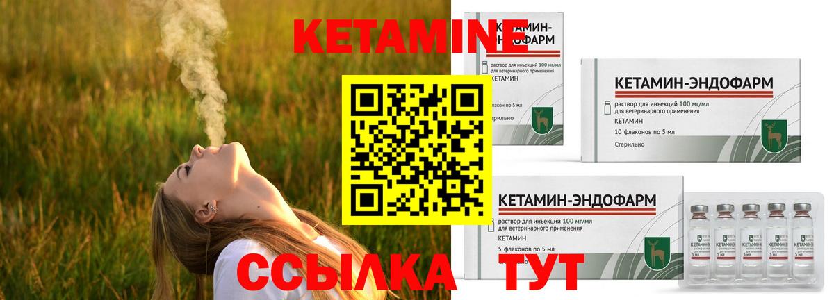 КЕТАМИН VHQ  Кетамин VHQ  Кохма  Вход с VPN 