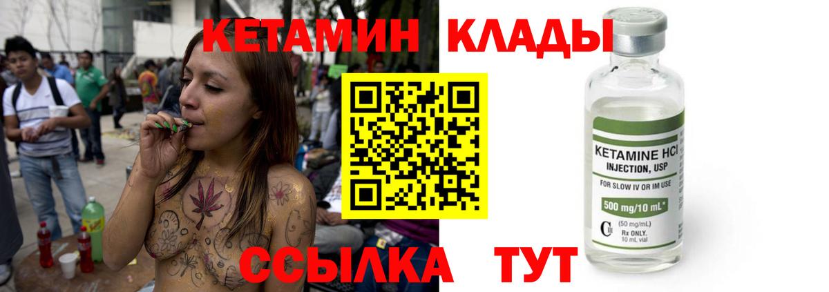 КЕТАМИН VHQ Кохма