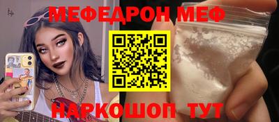 меф Комсомольск-на-Амуре