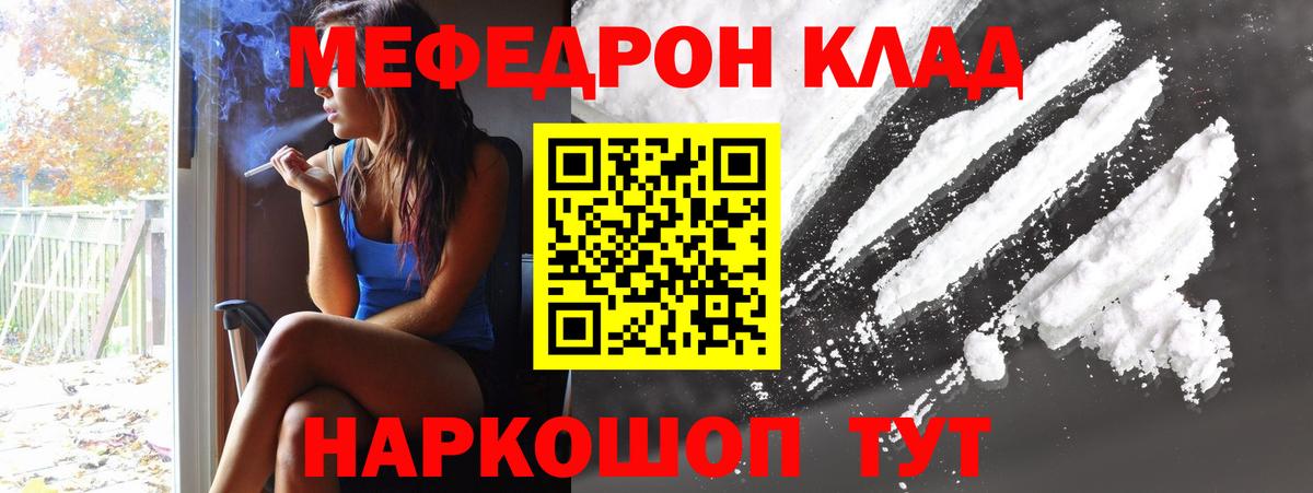 Меф мяу мяу  МЯУ-МЯУ  Кохма  Вход с VPN  ОМГ ОМГ tor  МЯУ-МЯУ мяу мяу 