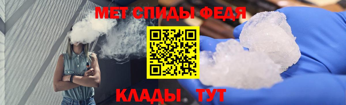 МЕТАМФЕТАМИН кристалл  МЕТАМФЕТАМИН кристалл  Вход с VPN  Кохма 