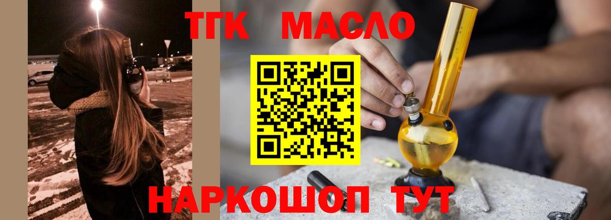 Дистиллят ТГК гашишное масло  ТГК концентрат  Вход с VPN  Кохма 